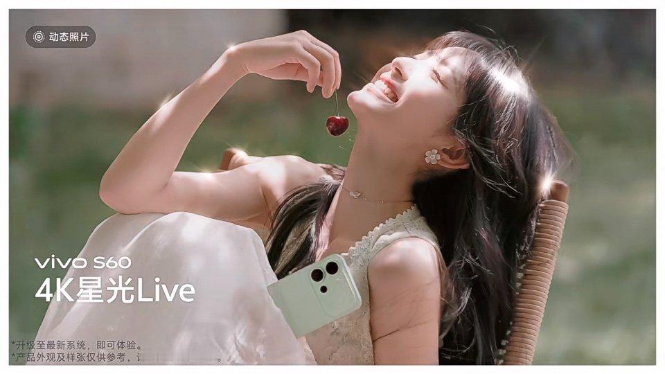 vivo S60 全新vivo S60系列！我喜欢我，有独特星光。这个夏天，我们