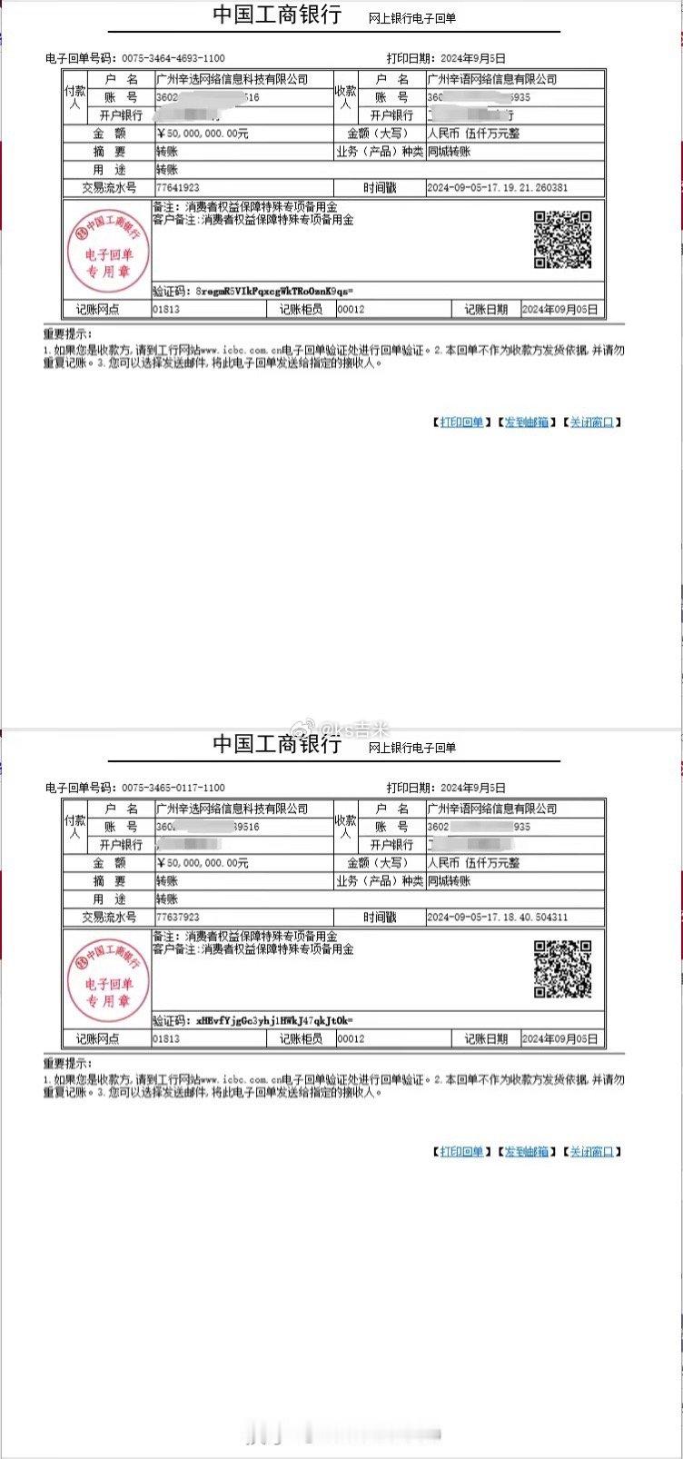 #辛巴称替三只羊赔付1亿遭质疑#辛巴已经把一个亿打给辛选小助理用于赔付三只羊用户
