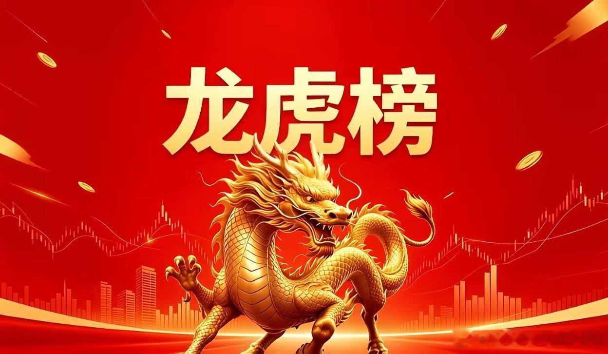 龙虎榜复盘数据解读一、知名游资动向1. 医药板块多空分歧明显低位挖掘大手笔净买入