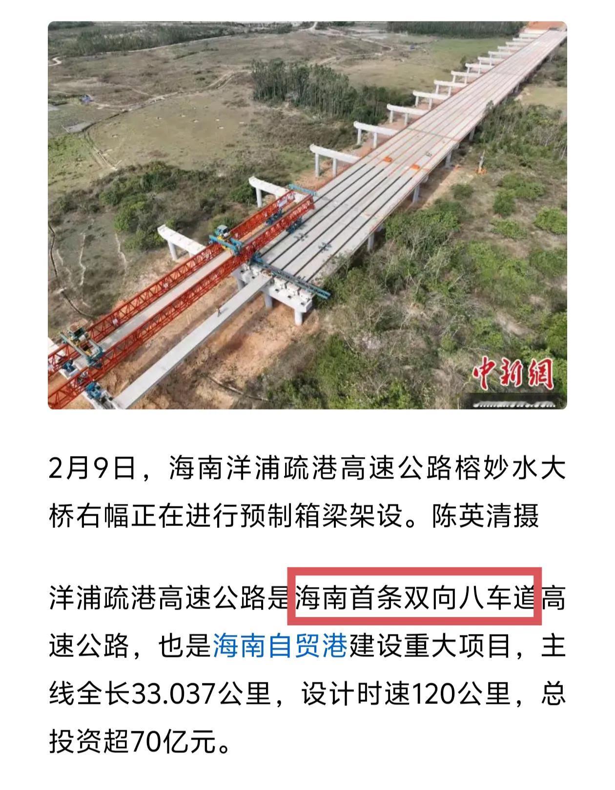 海南对洋浦是真爱了，首条双向八车道高速给到洋浦。不过这是应该的，工业兴邦，靠旅游
