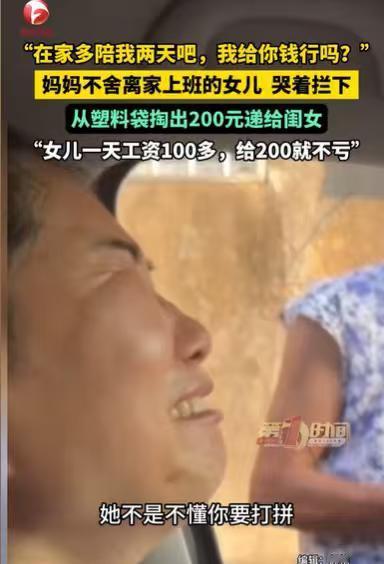 世上最贵的工资！ 女儿离家要去城里上班，母亲不舍，她无比渴望女儿留下来，多陪她两