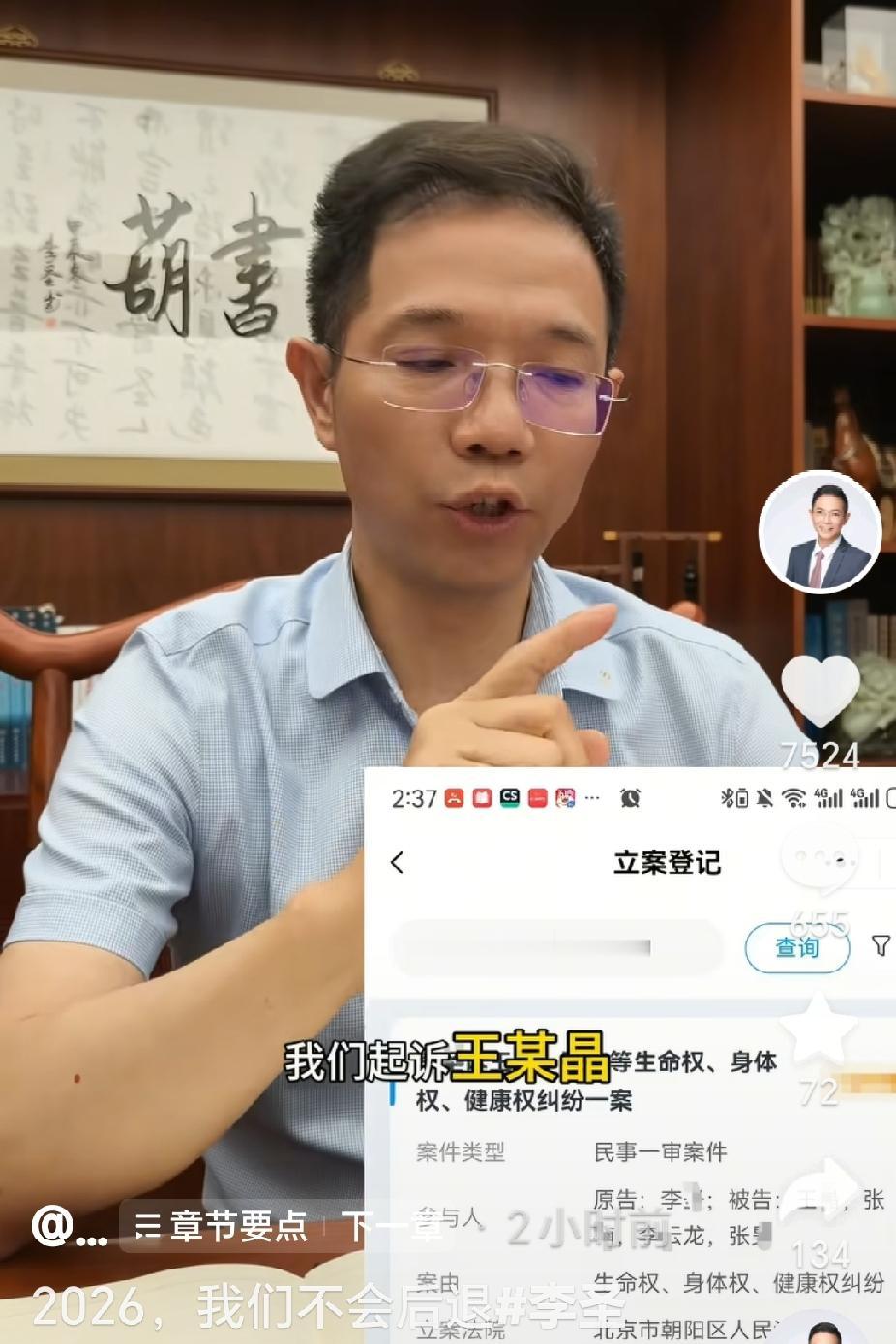 李老师发布最新动态：民事诉讼正式提交

刚刚看到李老师发布的动态：起诉王某，张某