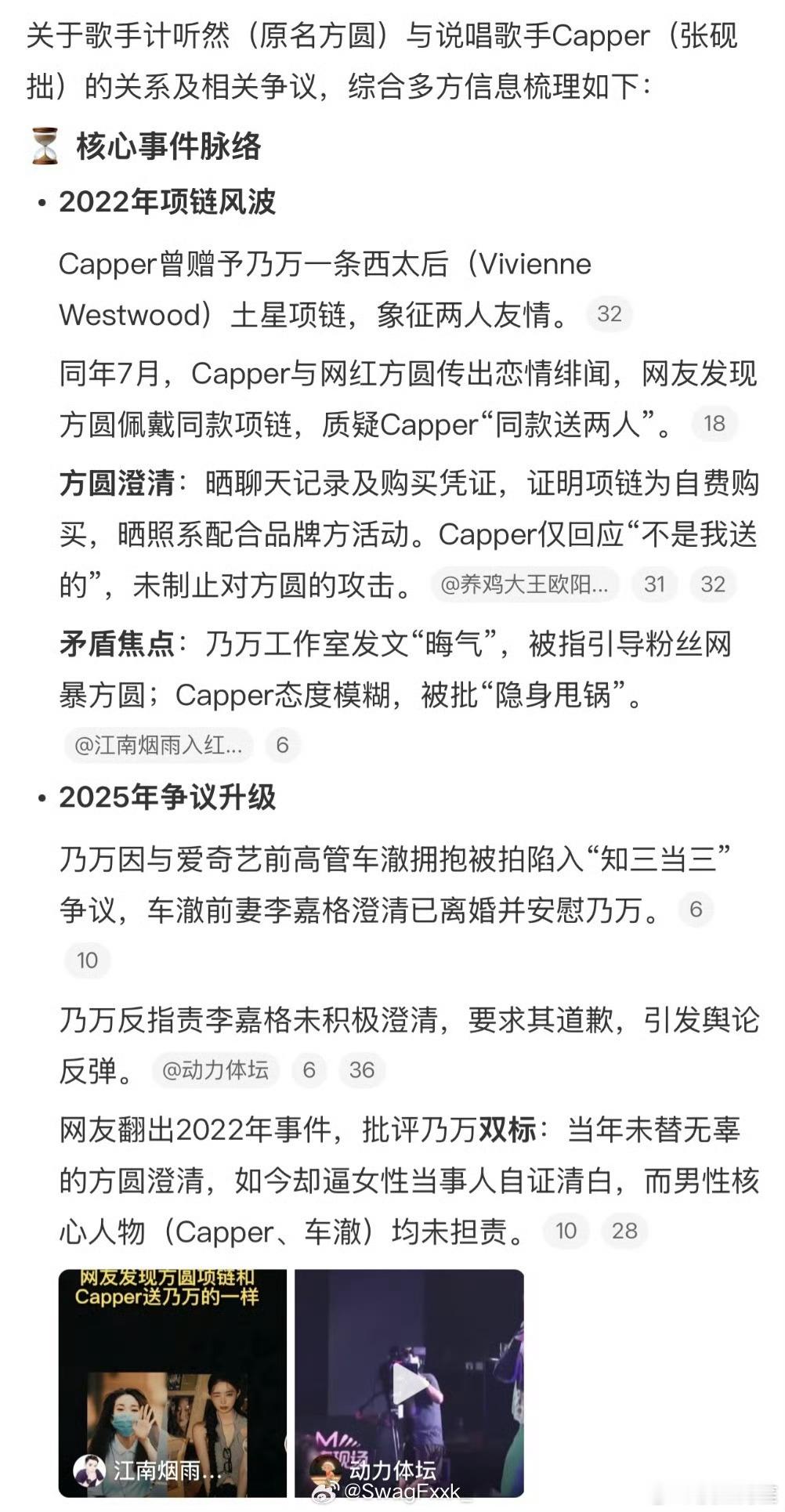 乃万最近几年每次出现在大众面前都是因为舆论翻车……这次跟车澈和李嘉格的事件更是把