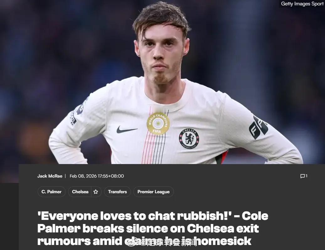 帕尔默在切尔西3-1战胜狼队的比赛中完成了帽子戏法，赛后这名球星否认了关于他在蓝