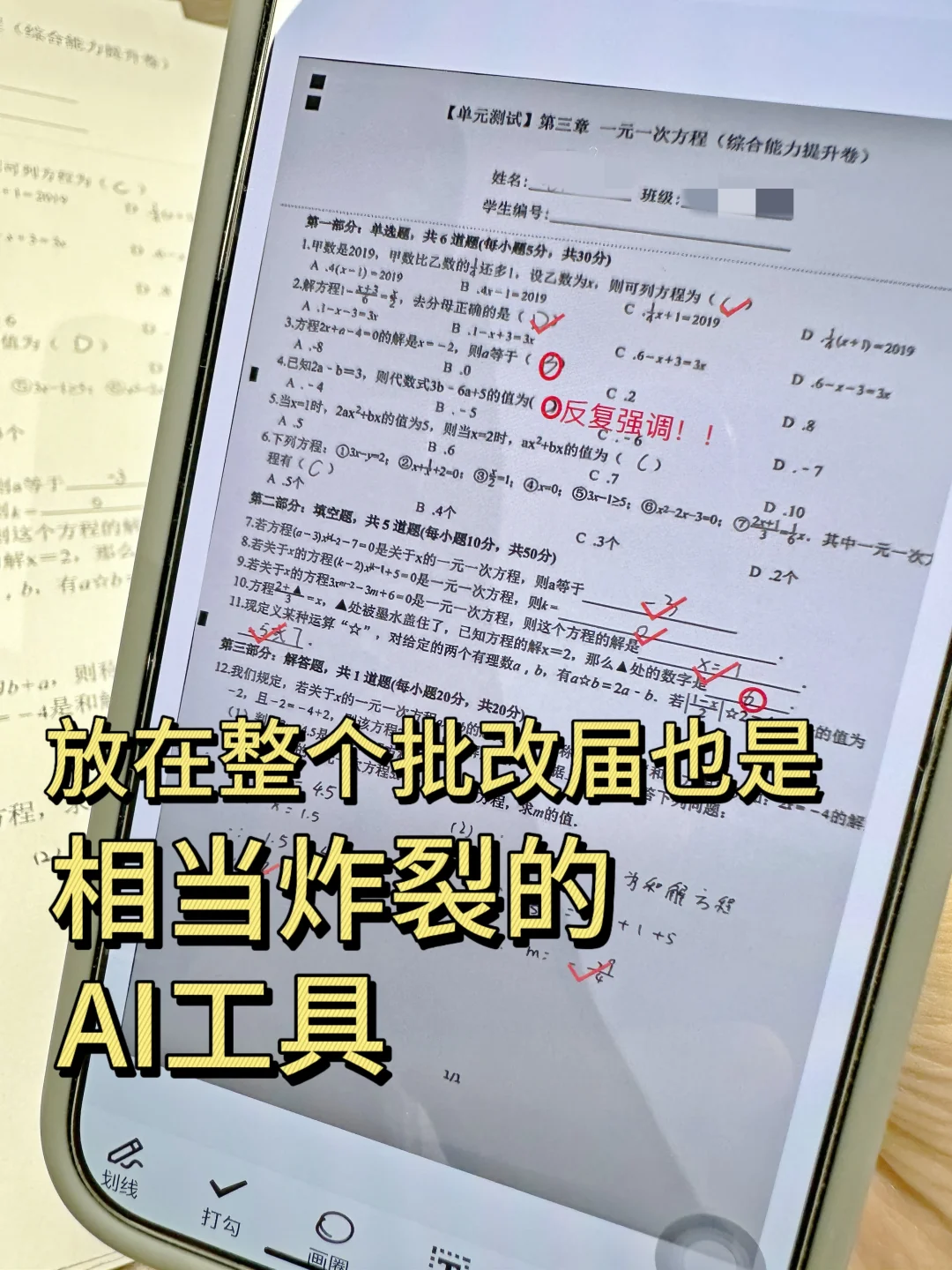 放在整个批改届也是相当炸裂