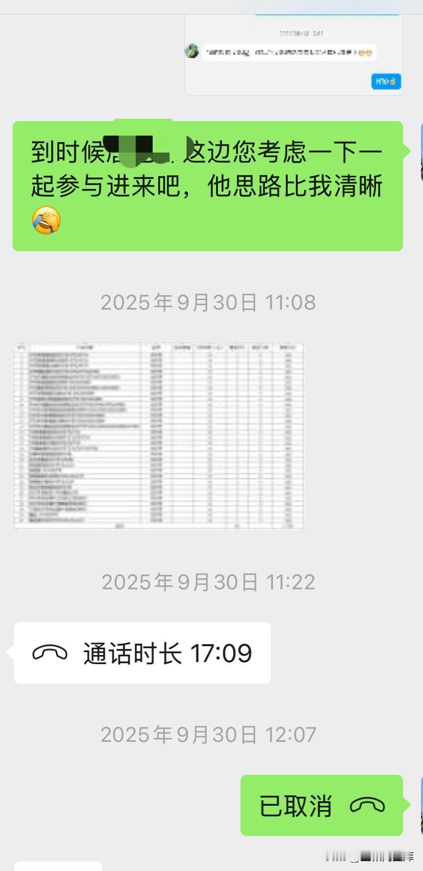 商务主动权抓在自己手中非常重要！
        至和网承接的某参数化建模项目，