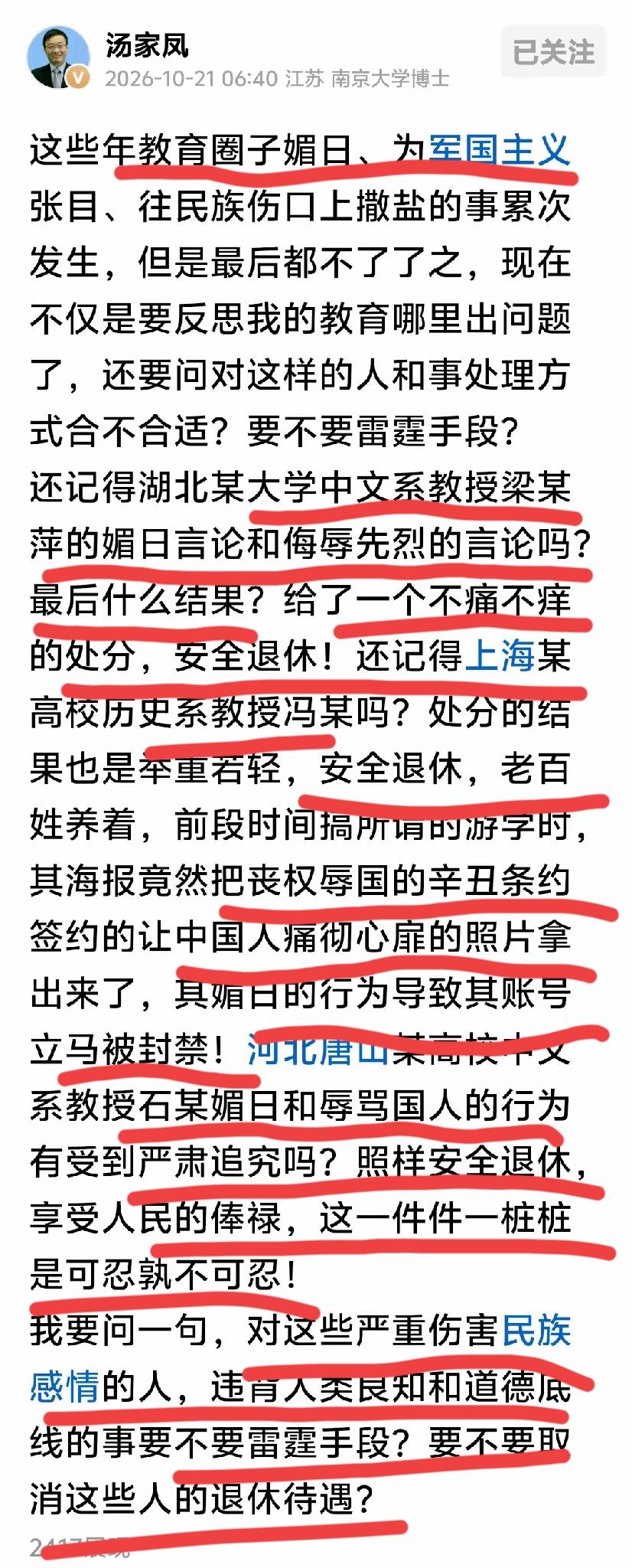 师德底线不容失守，权责对等方能守护教育初心
 
正视师德建设中的现实问题，守住历