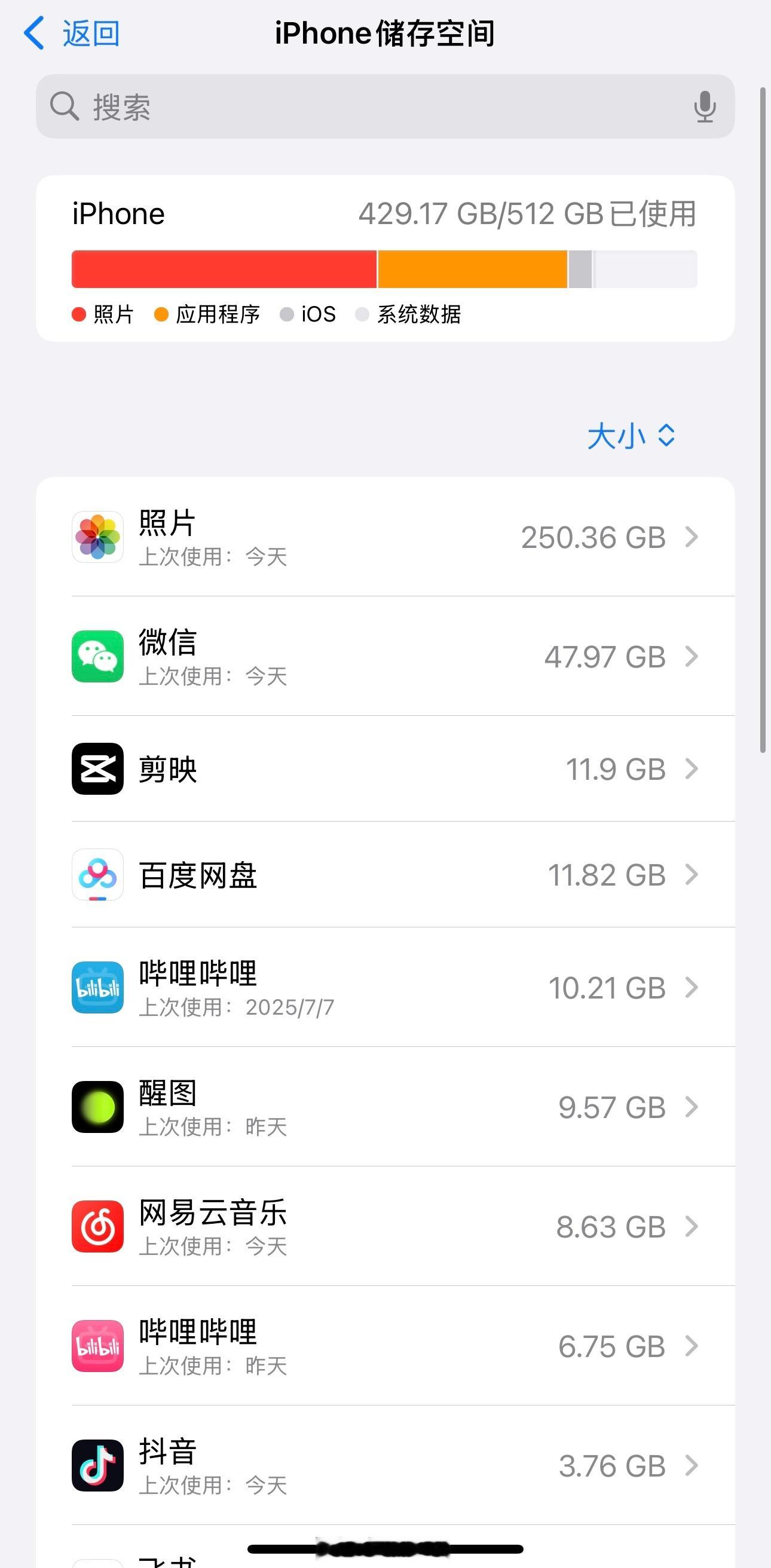 为什么手机内存不够用 你手机里最占内存的软件是哪个？🙋‍♀️ ​​​