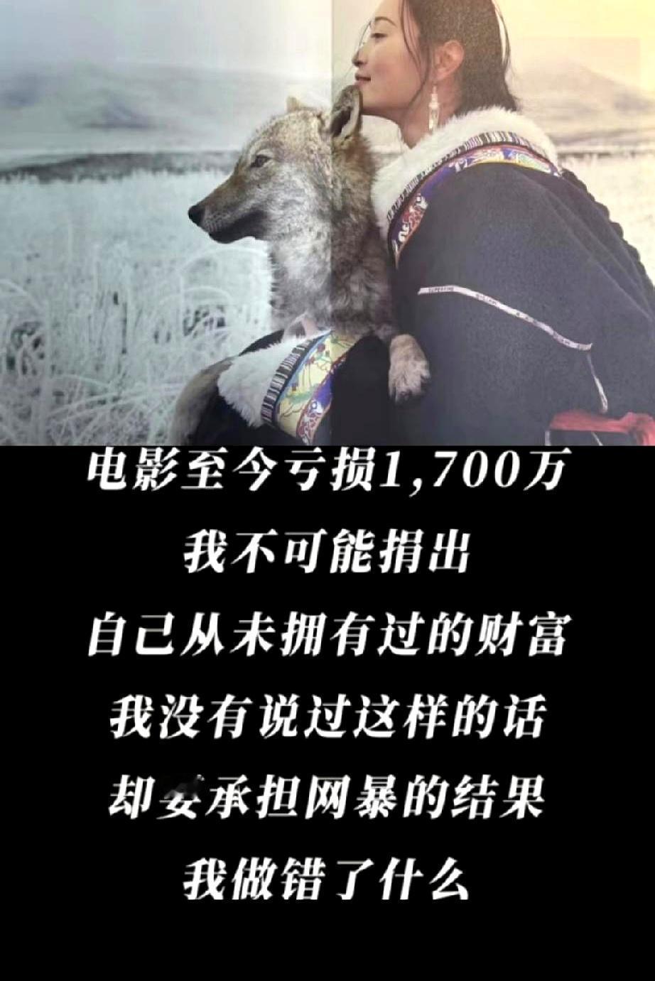 她卖掉成都的房子，把狼崽送回狼群，16年后却被骂上热搜。
 
有人在评论区敲键盘