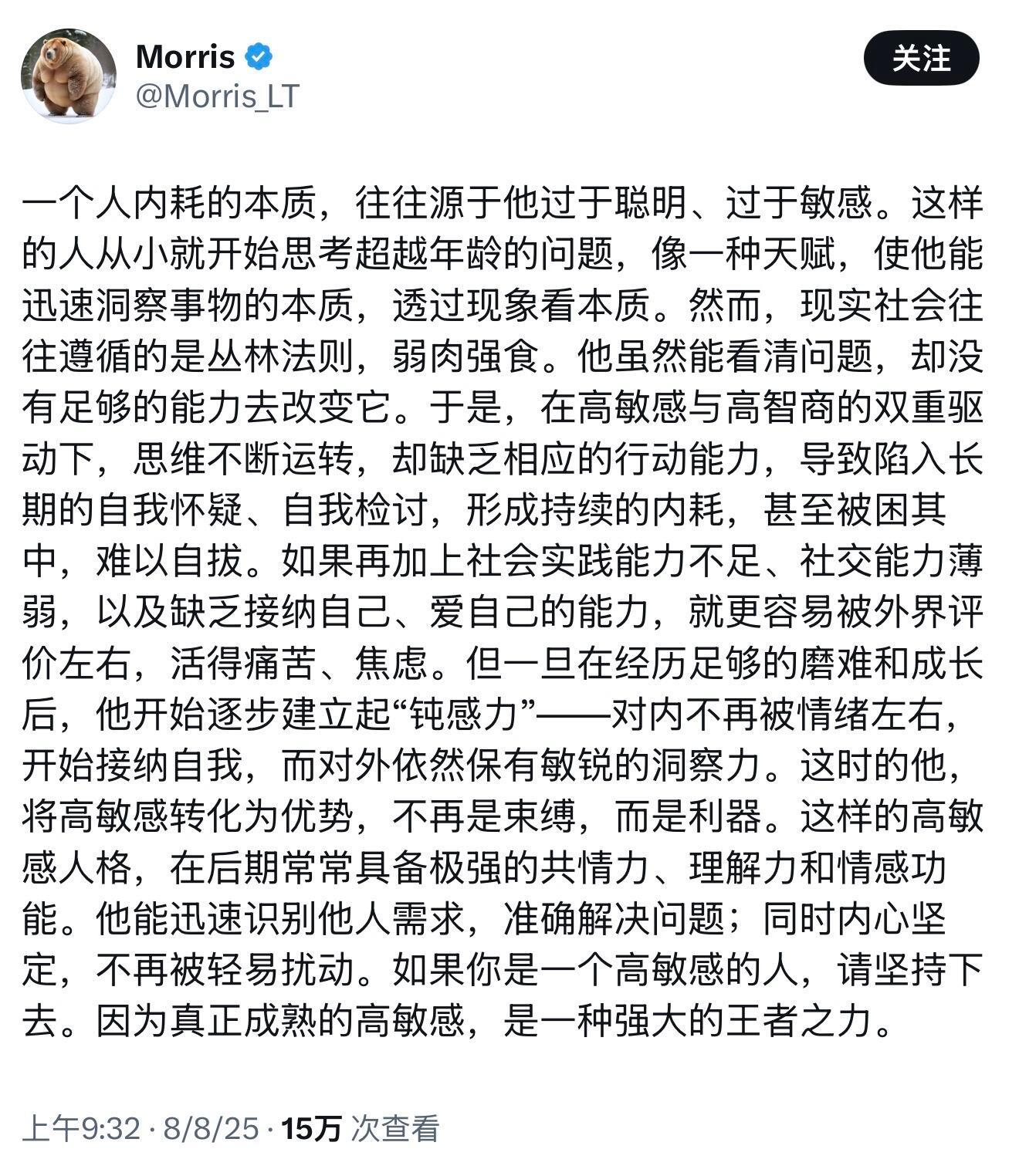 一个人内耗的本质 