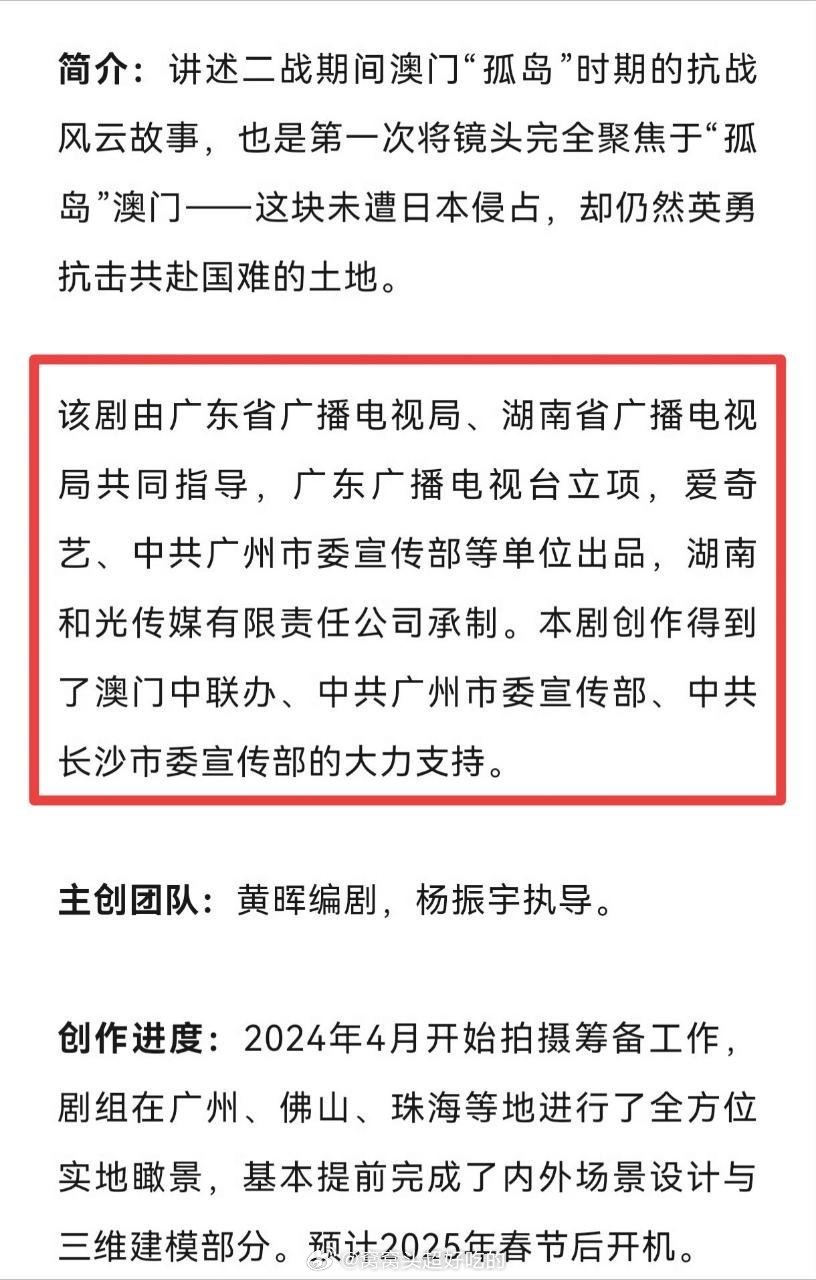 广电重大革命题材献礼剧《澳门往事》已经开始搭建外景了，献礼大剧各方面都很有诚意。