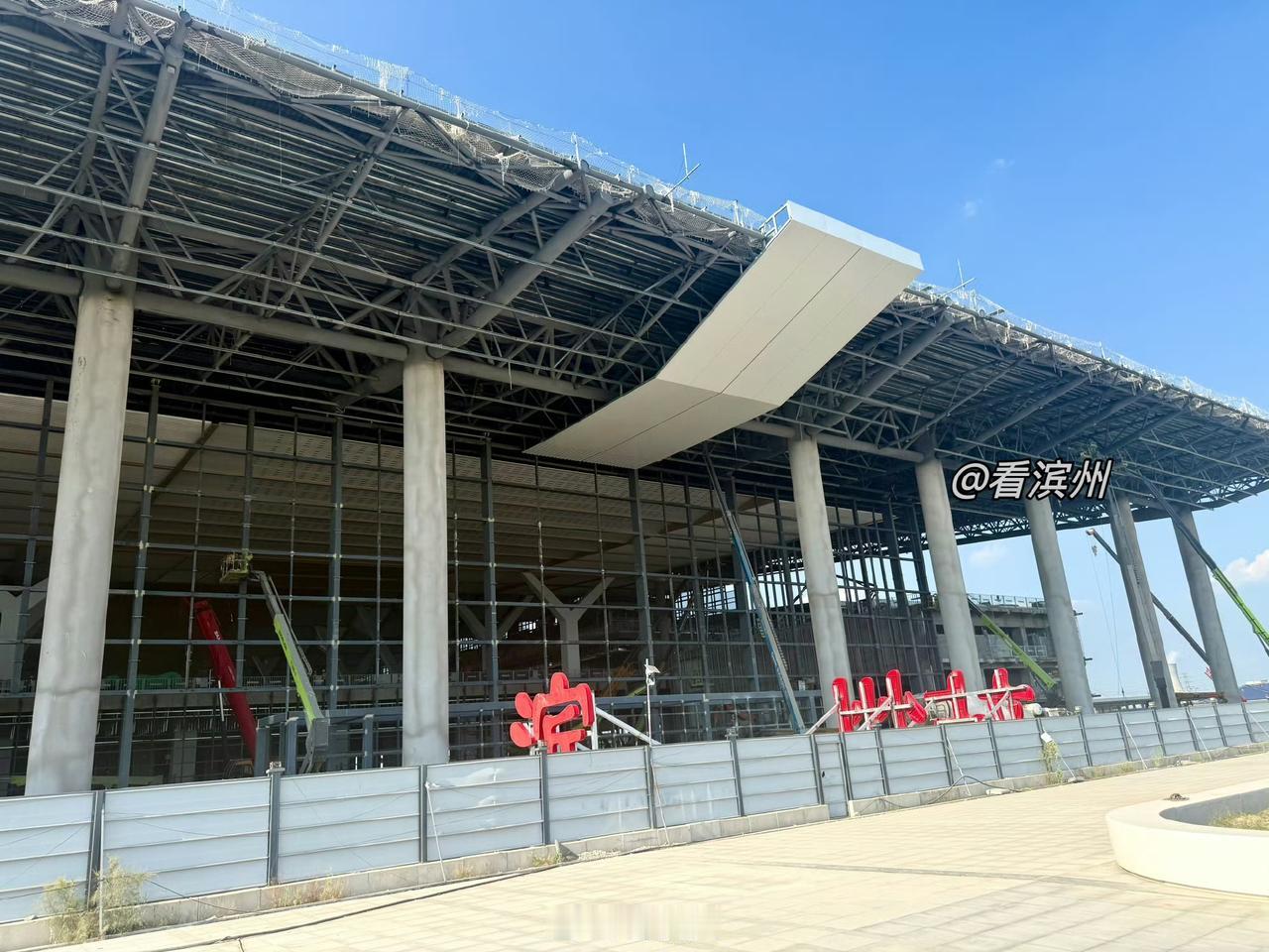 滨州站站名即将复挂

近日，山东省滨州站改扩建工程施工现场迎来重要建设节点： “