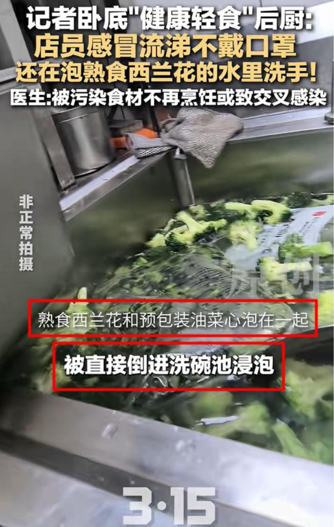 央视曝光！食材变质、虫子乱爬，月销近2万单的网红店塌房了！
 
8月25日央视报
