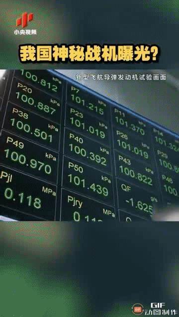 我国新一代神秘战机曝光，这是个啥飞机？我眼睛也看花了，就看到一架没垂尾的扁平体一