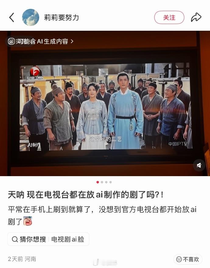 安徽卫视都放AI剧了 ，有网友表示卫视没落了；还有说这些电视台基本没啥钱了，不止