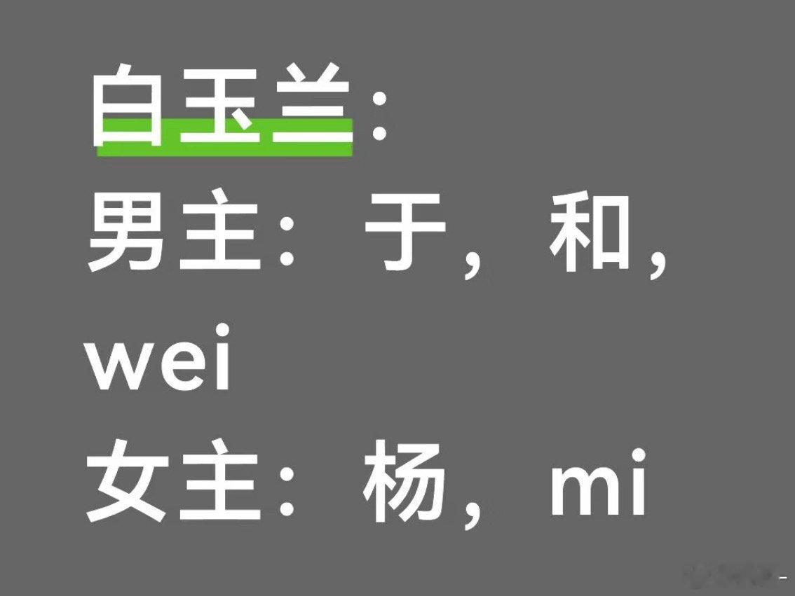 杨幂今年就算不拿白玉兰 也得拿个别的奖 