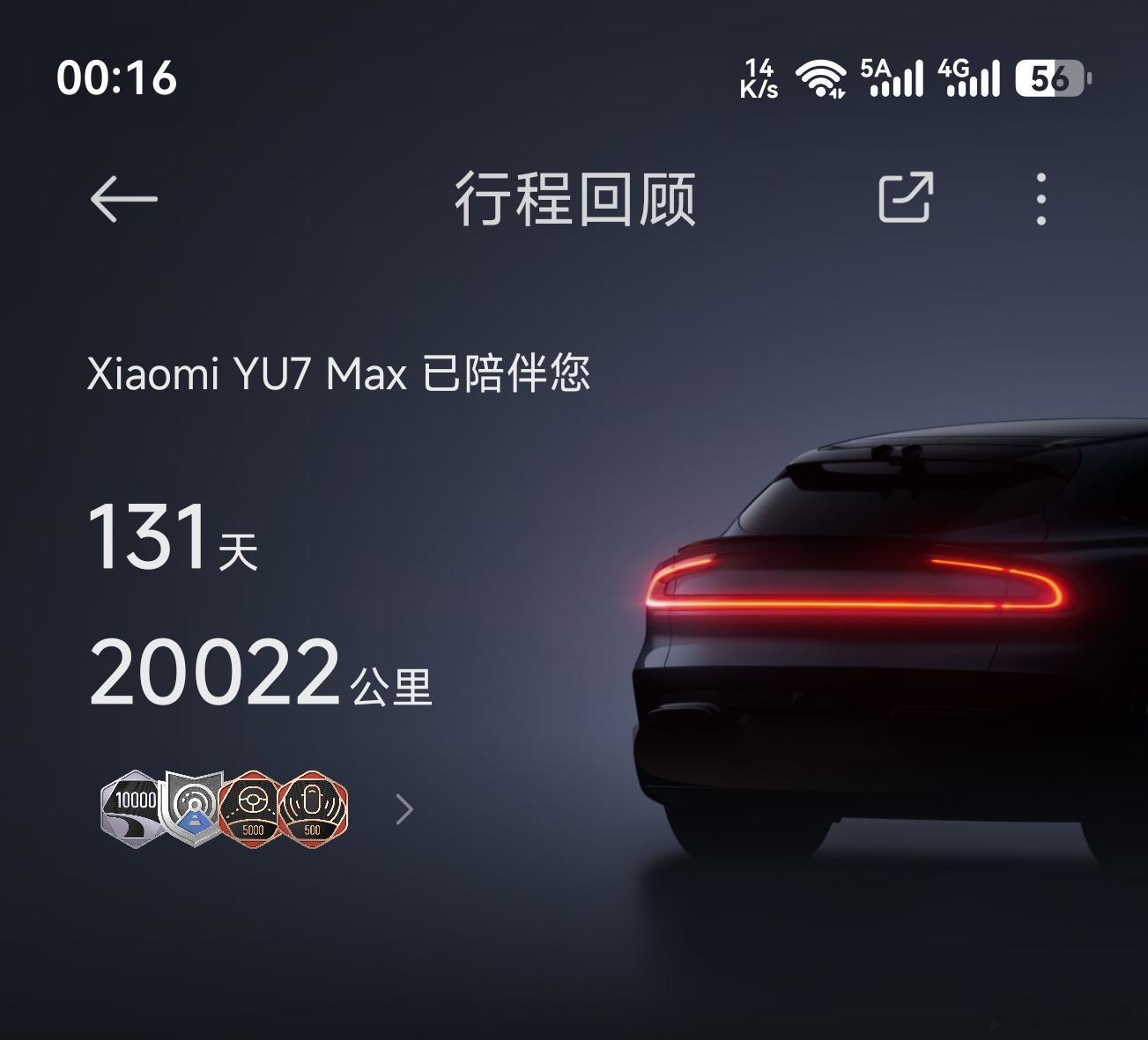 很快啊四个月出头就两万公里嘞 北京·沙河