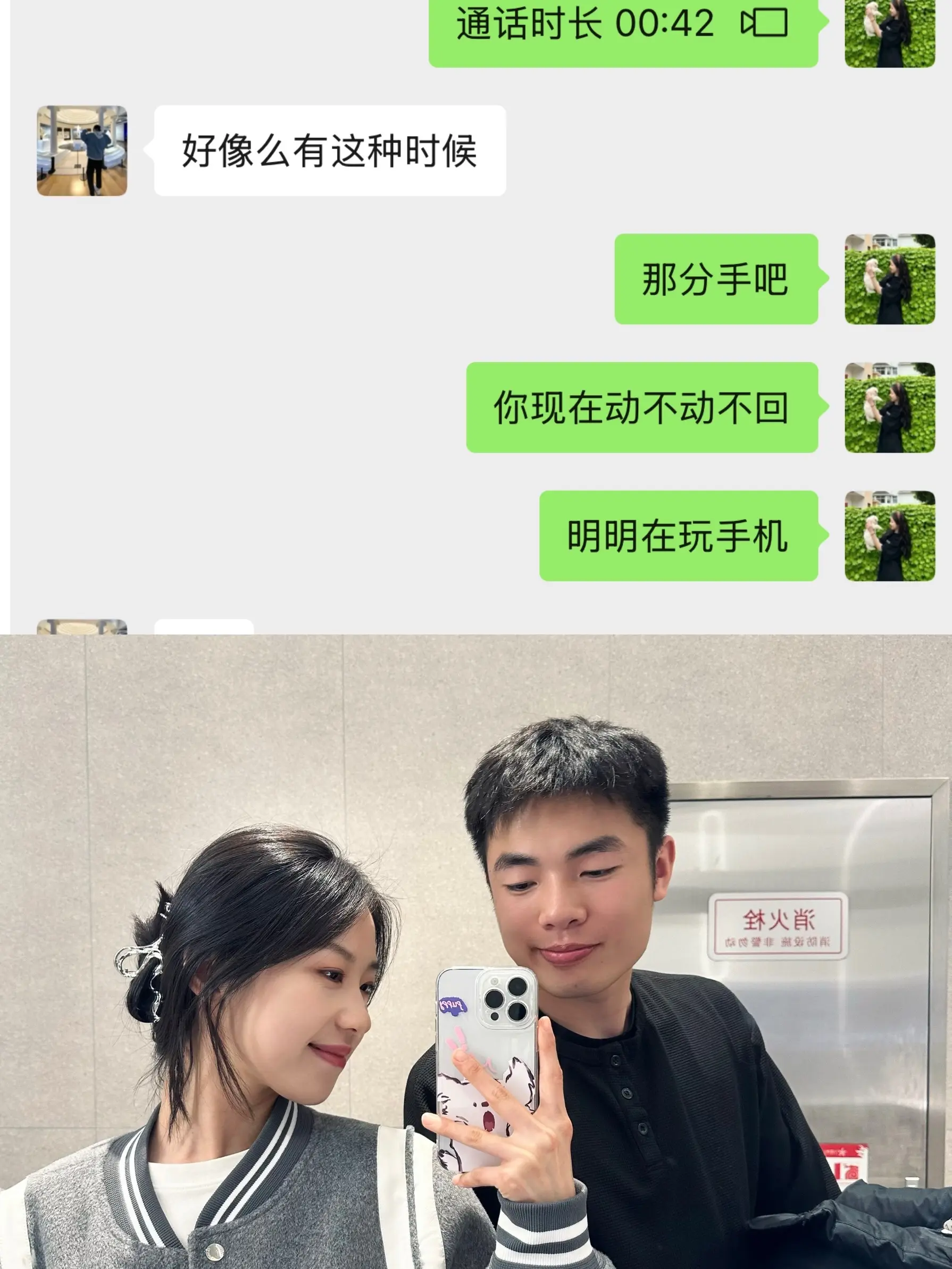 不领证是不是还可以提分手🙂