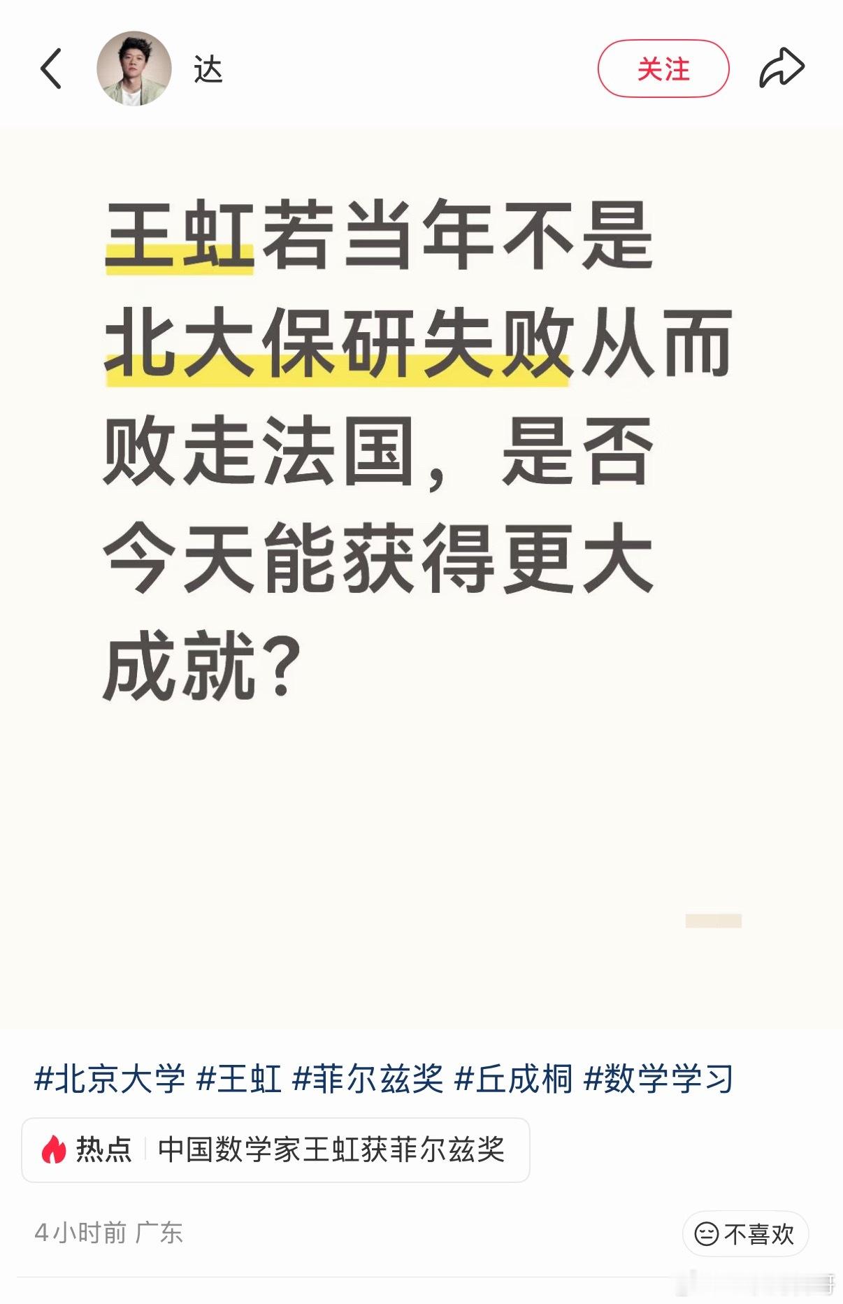 关于王虹的这种舆论声音越来越大了。。。 