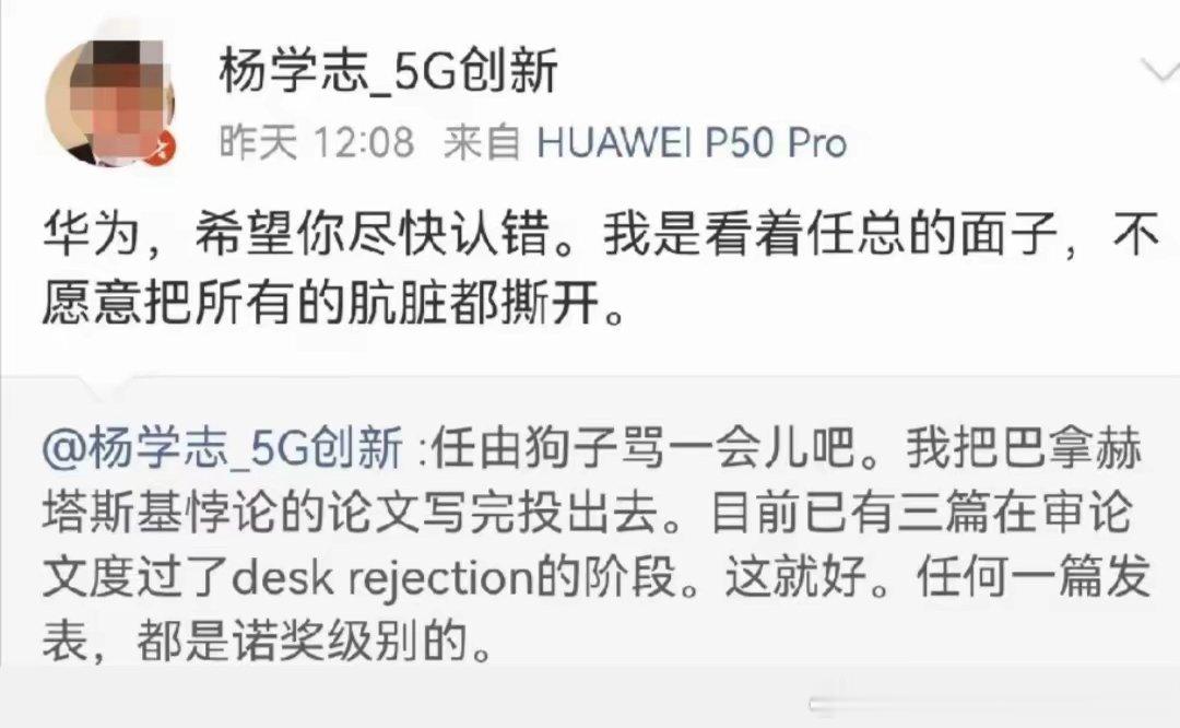 清华博士的“傲慢与偏见”：当学历成为遮羞布，谁在撕下最后的体面？近期，科技圈的一