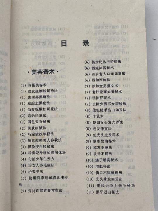 老祖宗留下来的好东西👏