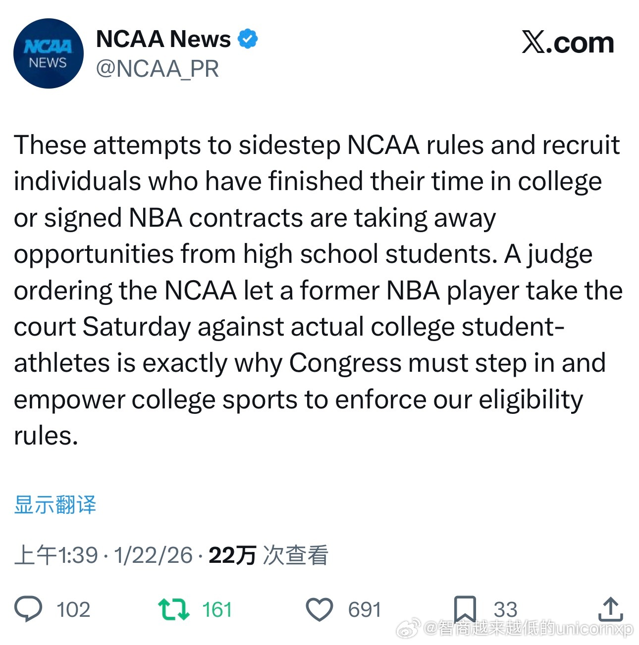 NCAA官方也发表了声明：他是不符合规定，但我们也没办法…NCAA