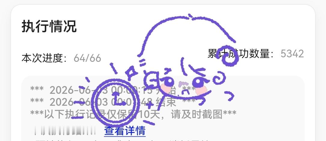 6.35470-5337=133发帖咔64观影计划 攒星星1340星品