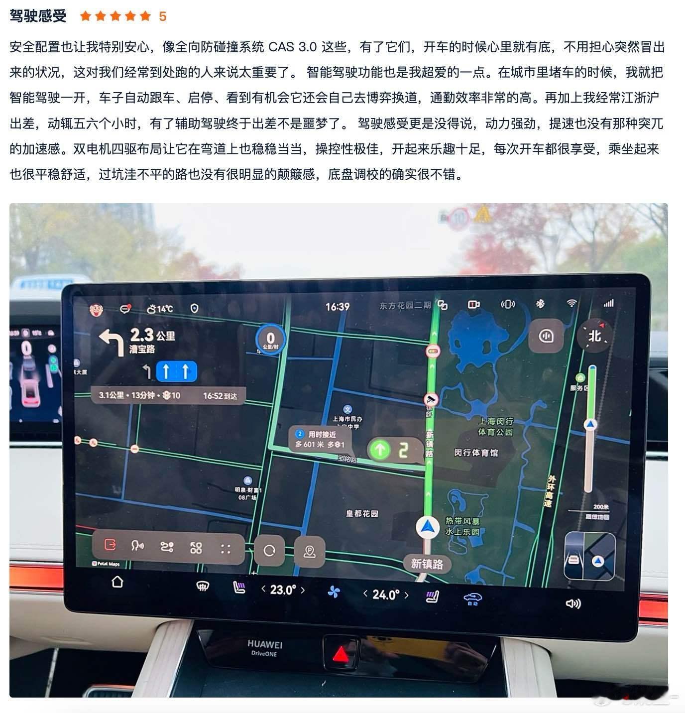 之前备受瞩目的 享界S9体验计划 已经完美收官。这参与活动的体验官均对享界S9赞