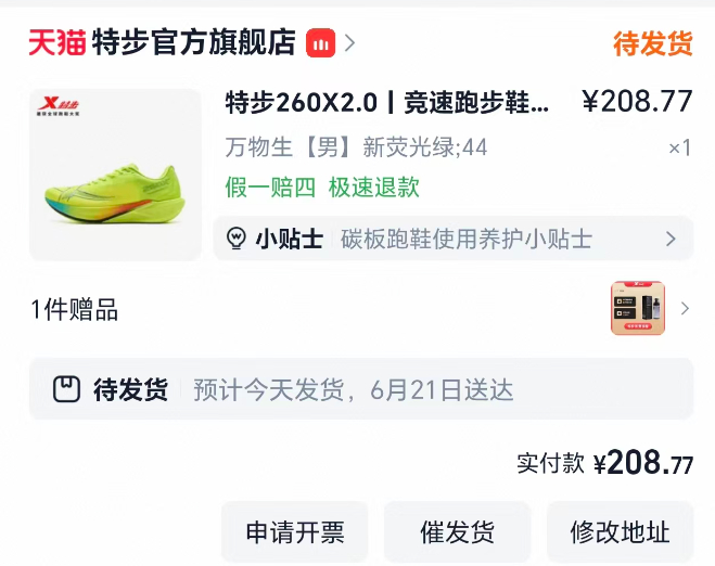 现在的跑鞋都这么便宜了吗？ 马拉松跑步装备 买鞋没必要盯着那几款热门鞋其实日常训