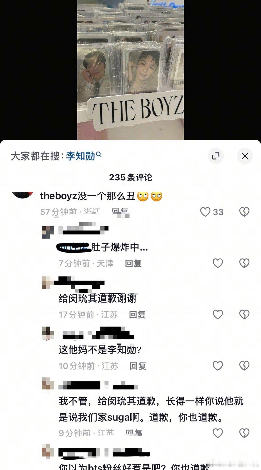 怎么看待bts粉丝让嘲笑李知勋长相的人顺便也给长相神似的闵玧其个道歉，是不是次粉