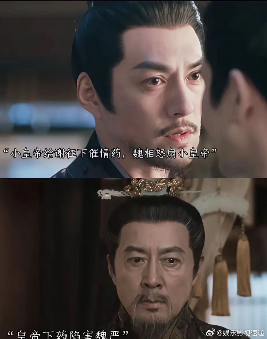 终于知道为什么小皇帝给谢征下催情药的时候，魏严怒扇他。魏严的心上人被老皇帝纳入后