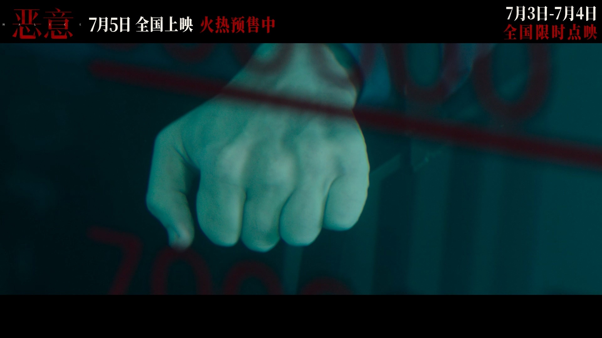 恶意发起一个拼杀杀 谁懂啊，张小斐新片把网络暴力，人性考验全拍出来了，手指轻点就