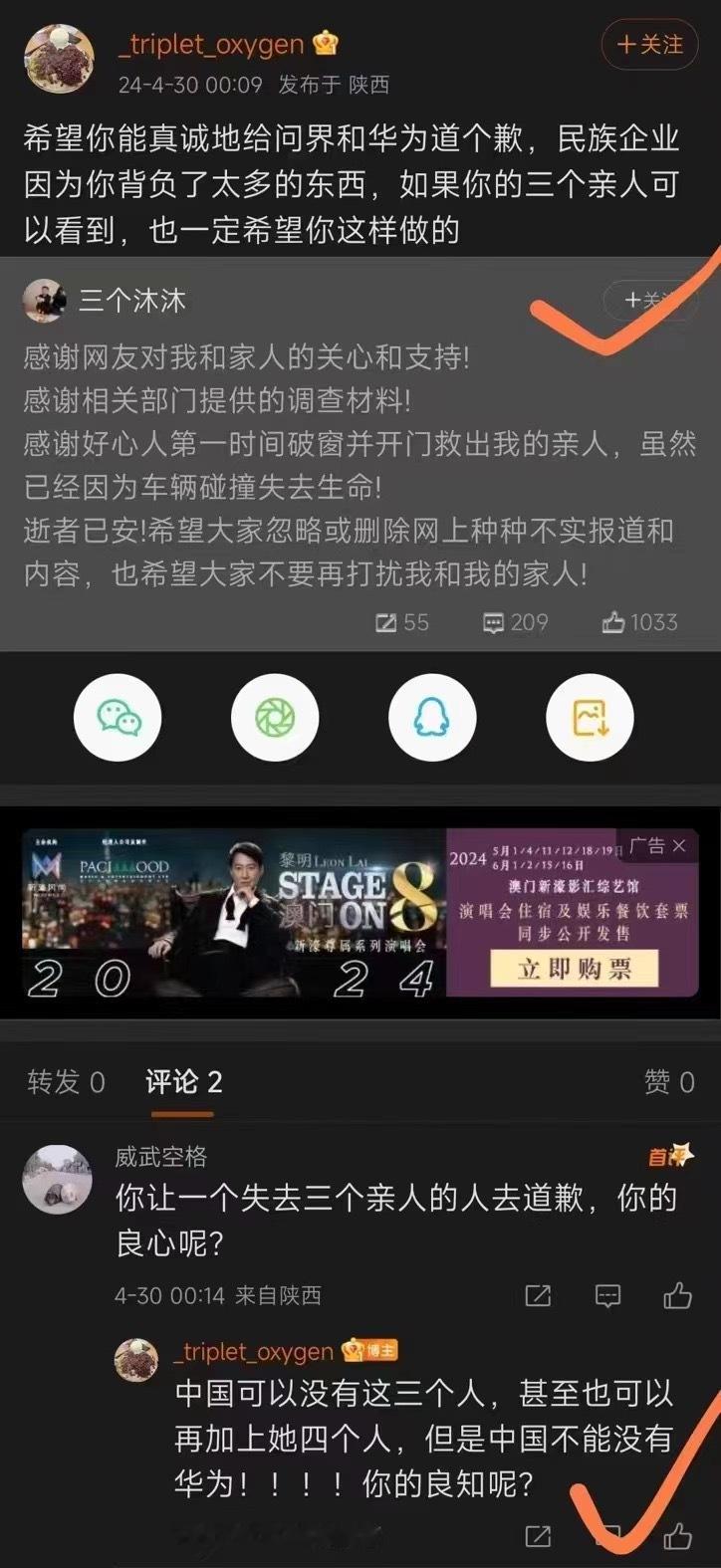 #问界M7事故家属发声#一个硬币有两面，对华约成员的看法也可以是两面的（如图）敬