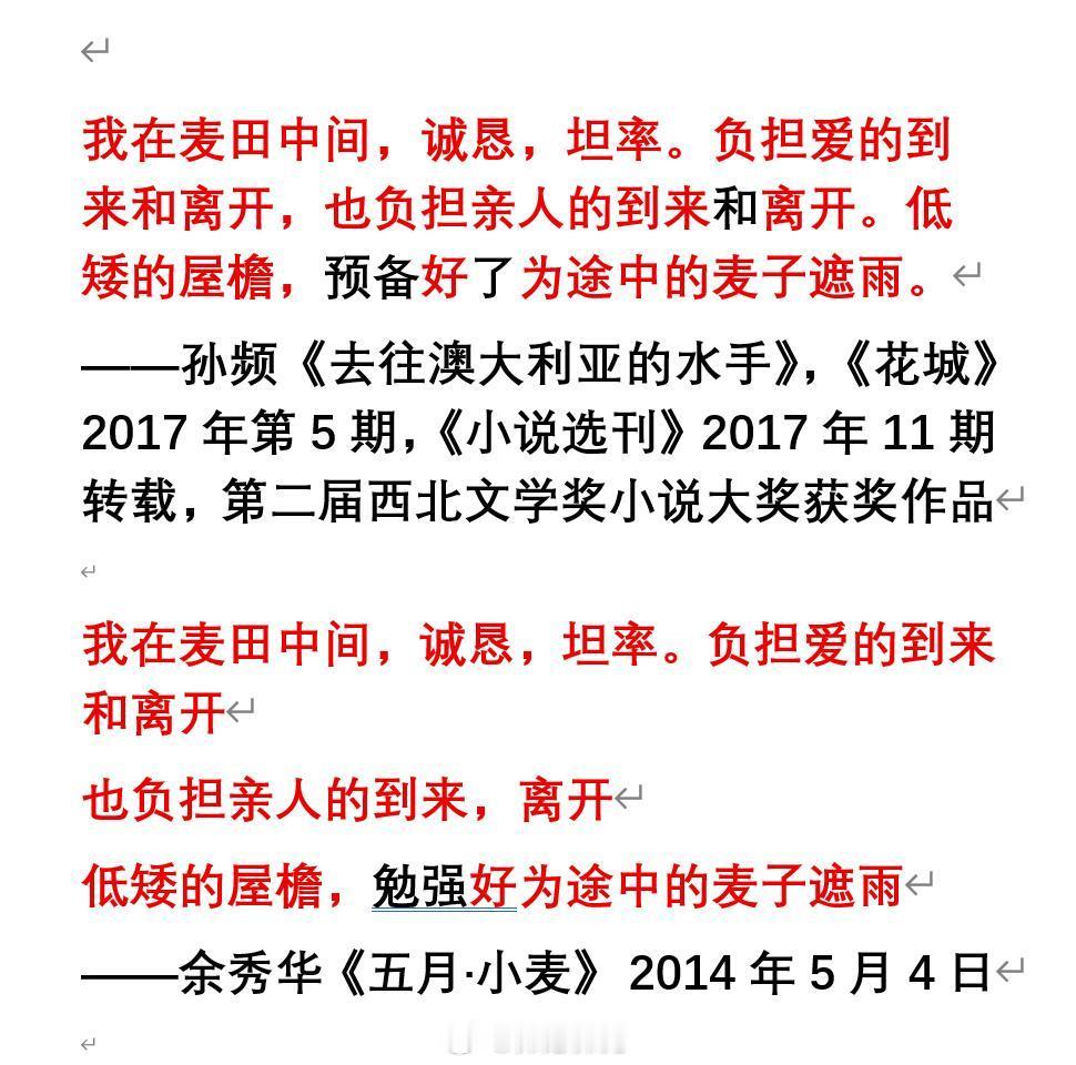 抒情的森林爆出的抄袭惯犯孙频，江苏省作协专家作家，最近爆出抄袭余秀华老师的诗，真
