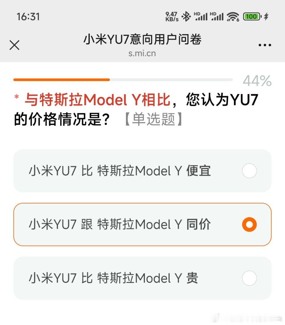 刚看群，小米汽车给小米YU7意向用户发放了调查问卷大家觉得YU7和ModelY相