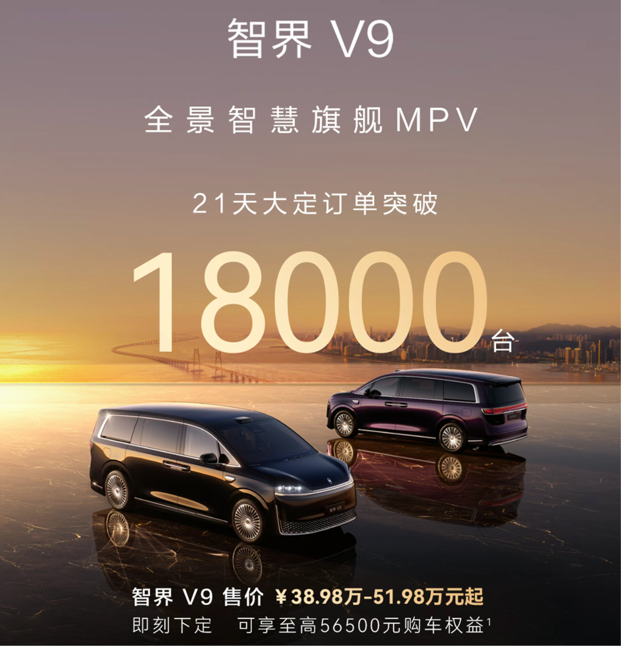 智界V9这个成绩很亮眼啊
