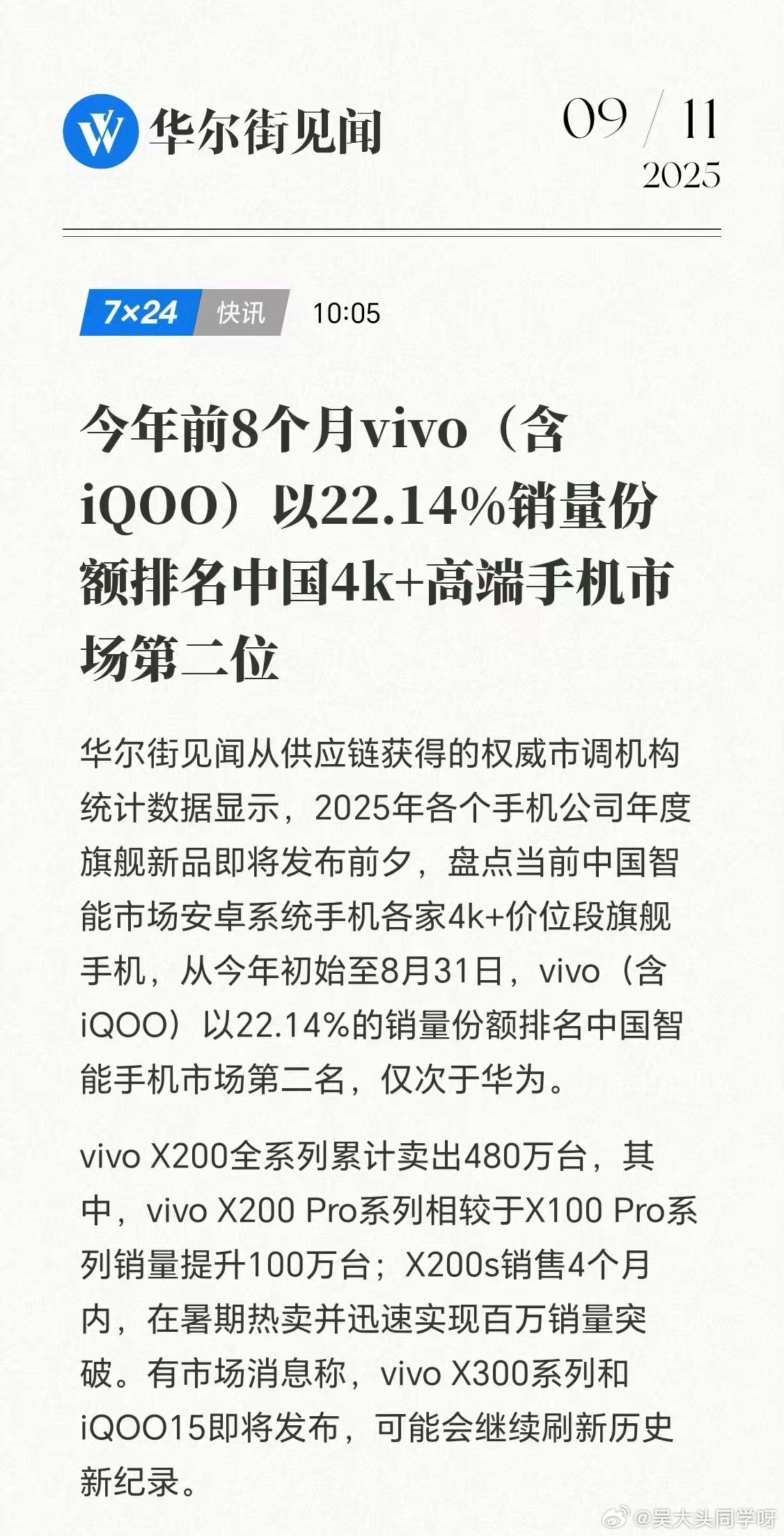 结合两个数据来看，一时间区分不了激活量和出货量。。。而且我有点好奇4k+价位段中