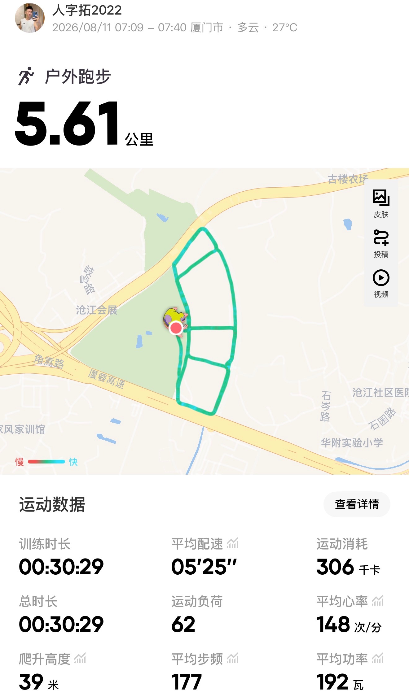 跑步即刻开跑 754今天不想跑，所以才要跑 厦门