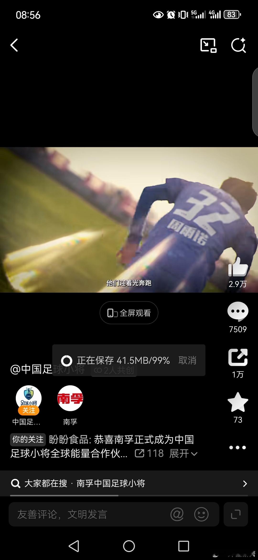 中国足球的下一场已经开场南孚聚能中国少年足球力量   中国足球小将全球能量合作伙