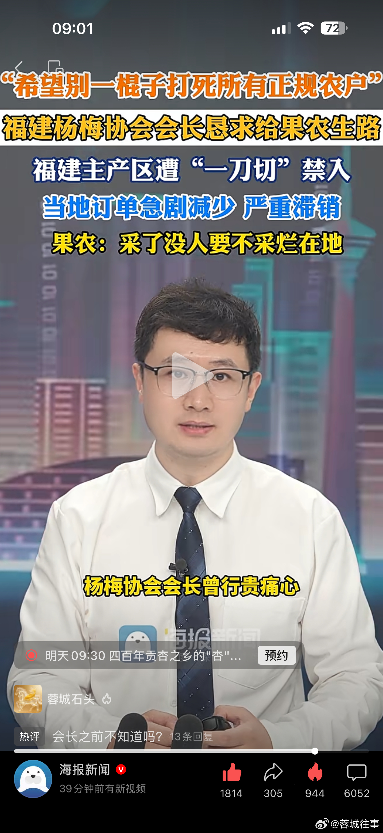 杨梅价格暴跌这条新闻说到了一个关键点：商贩还提前准备好干净的杨梅抽检。那么，现在
