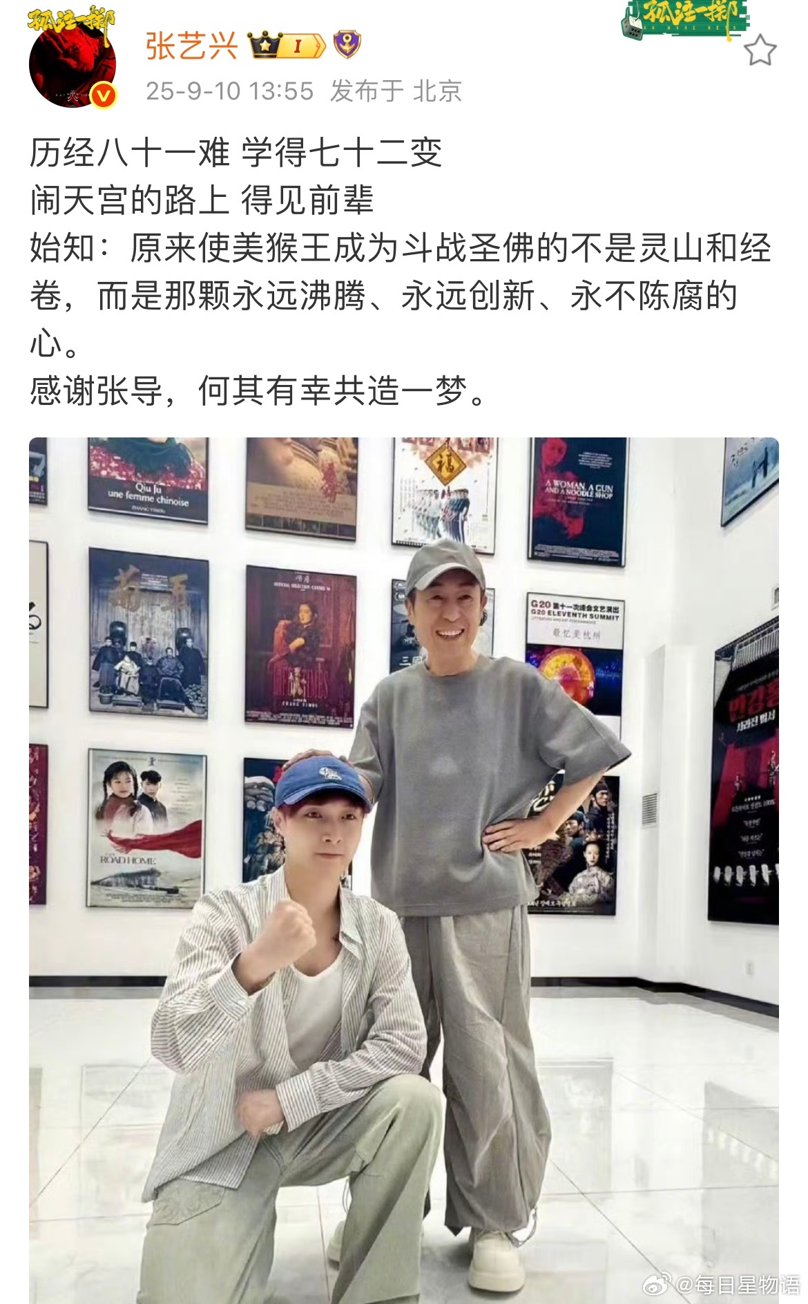 张艺兴张艺谋合照看到晒出和张艺谋导演的合照，瞬间被两人眼中对艺术的执着打动，这就
