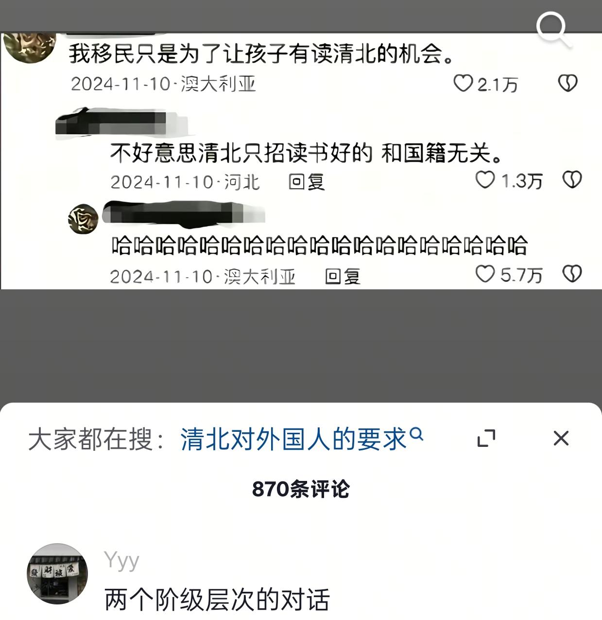 有些事情还是不要知道为好，最起码会开心一点.