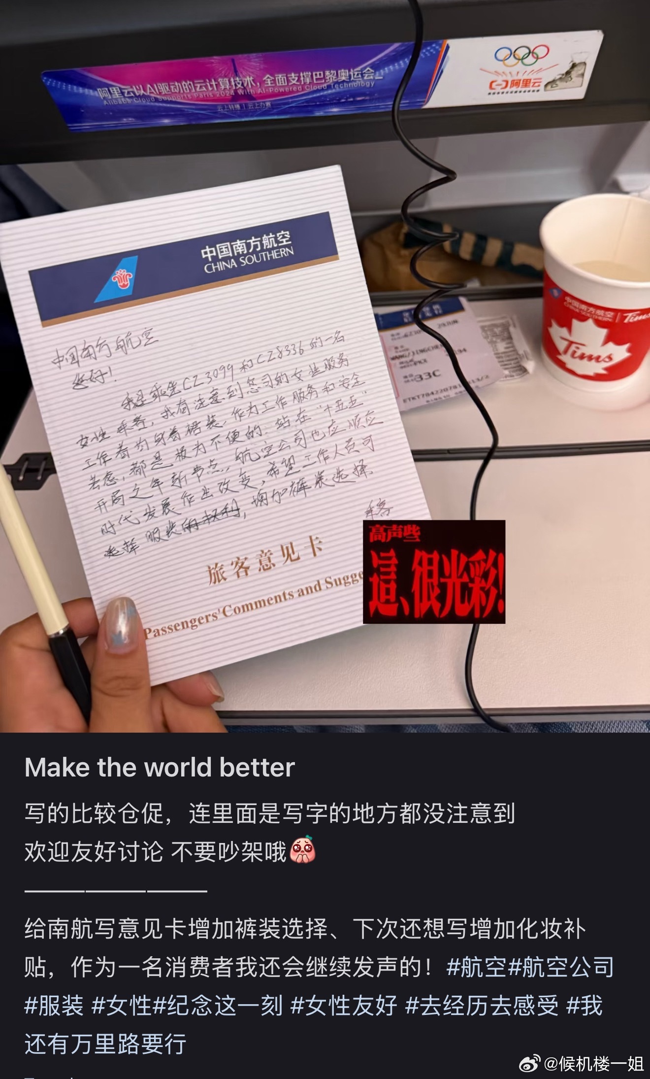 虽然但是…南航的裤装岁数可能比你还大 