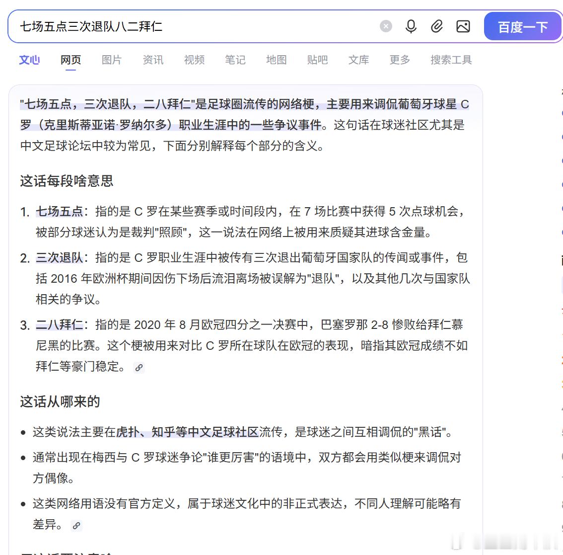 螺友每天到处发这个，给ai都搞得晕头转向，全世界第一个戏耍ai的群体 