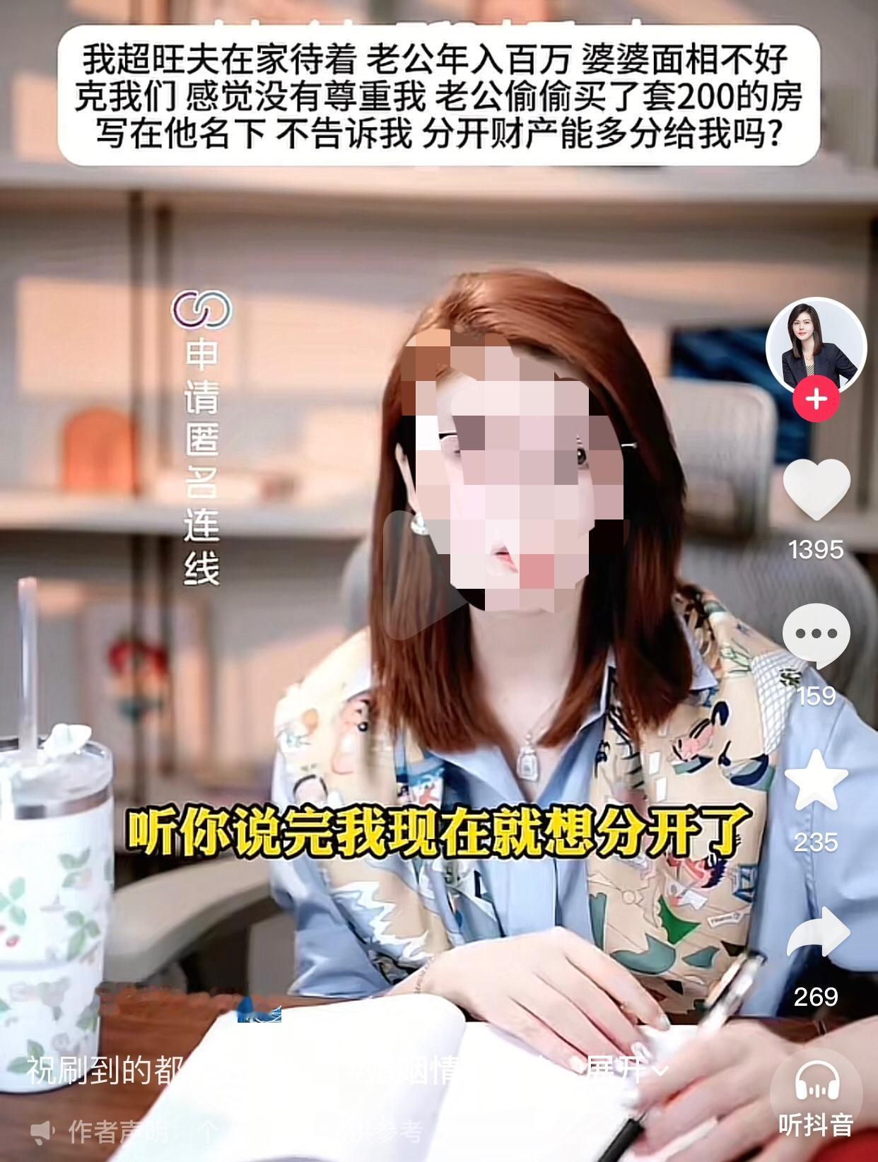 不好好过日子，还在一直“作”。
一女子连忙律师说自己超旺夫，结婚6年，丈夫从白手