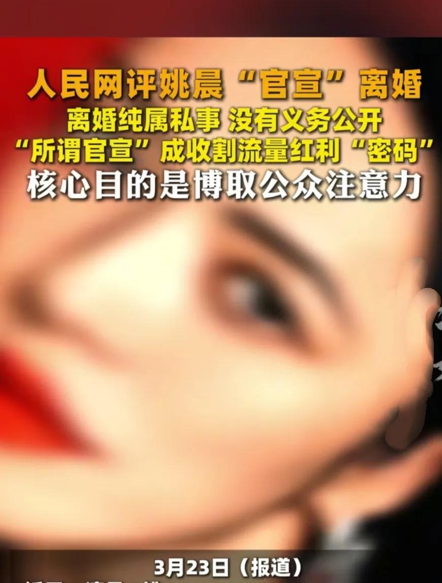 也算达到目的了！她也许没想到热搜能这么"热"！其实大家不觉得吗？很多艺人都在用"