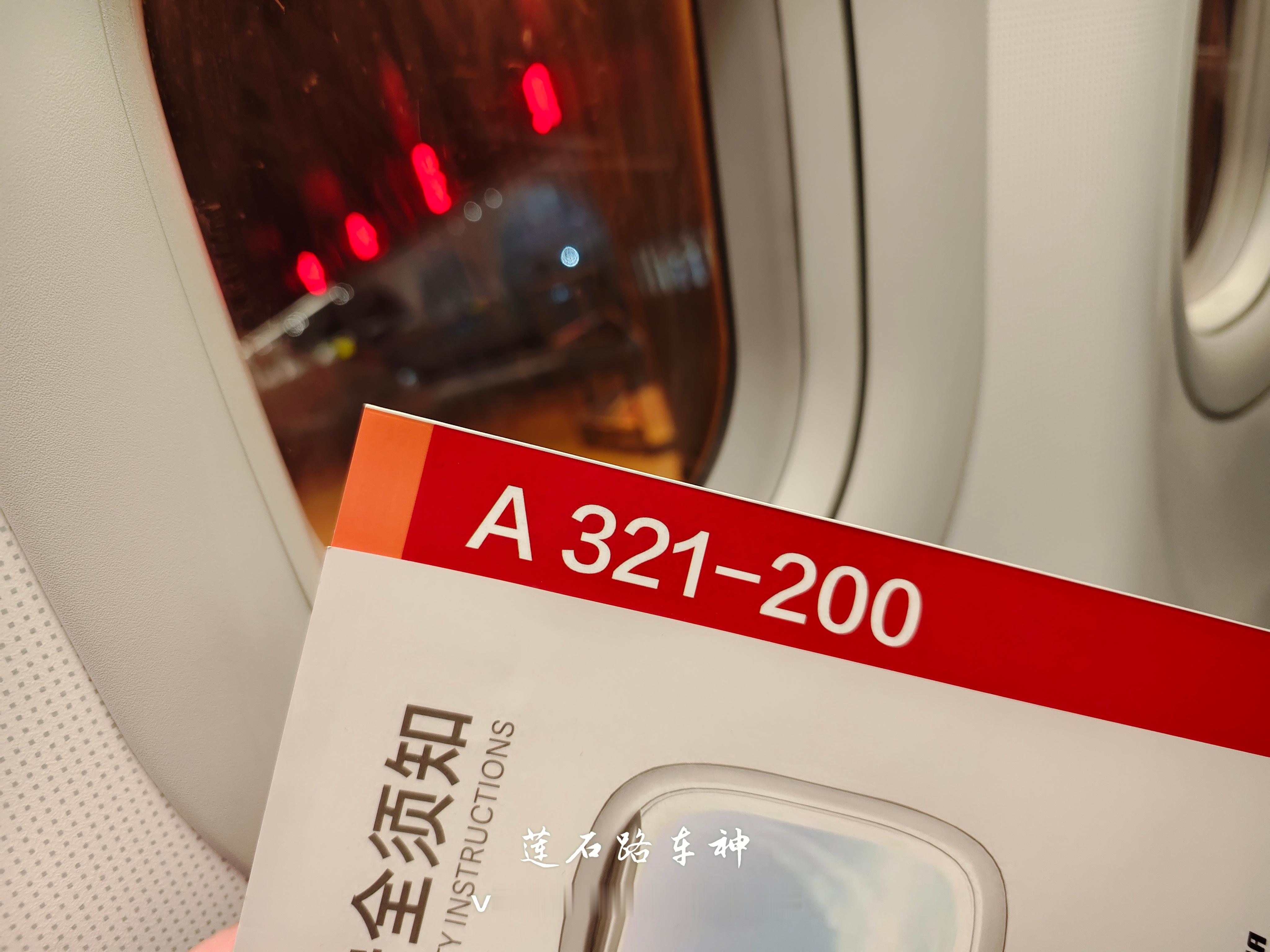 国航空客A321-200海拉尔回北京，终于回家啦！  