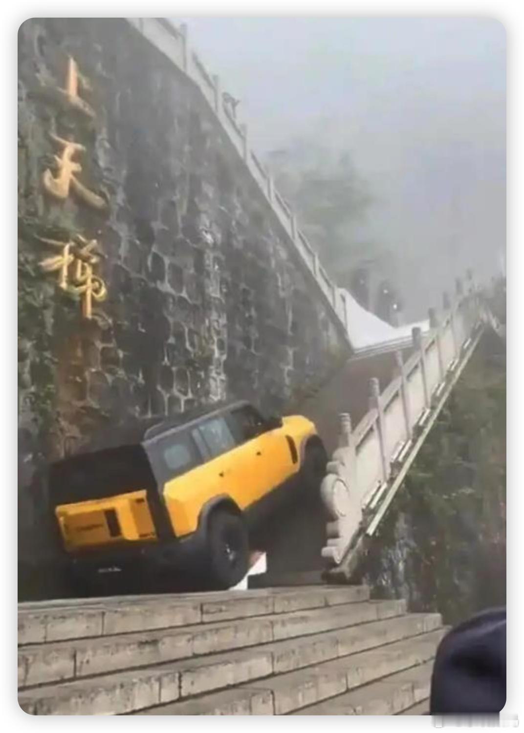 没有造成人员伤亡及自然环境破坏，只是护栏损坏，非古迹，其实，这就是一个赔偿就能解