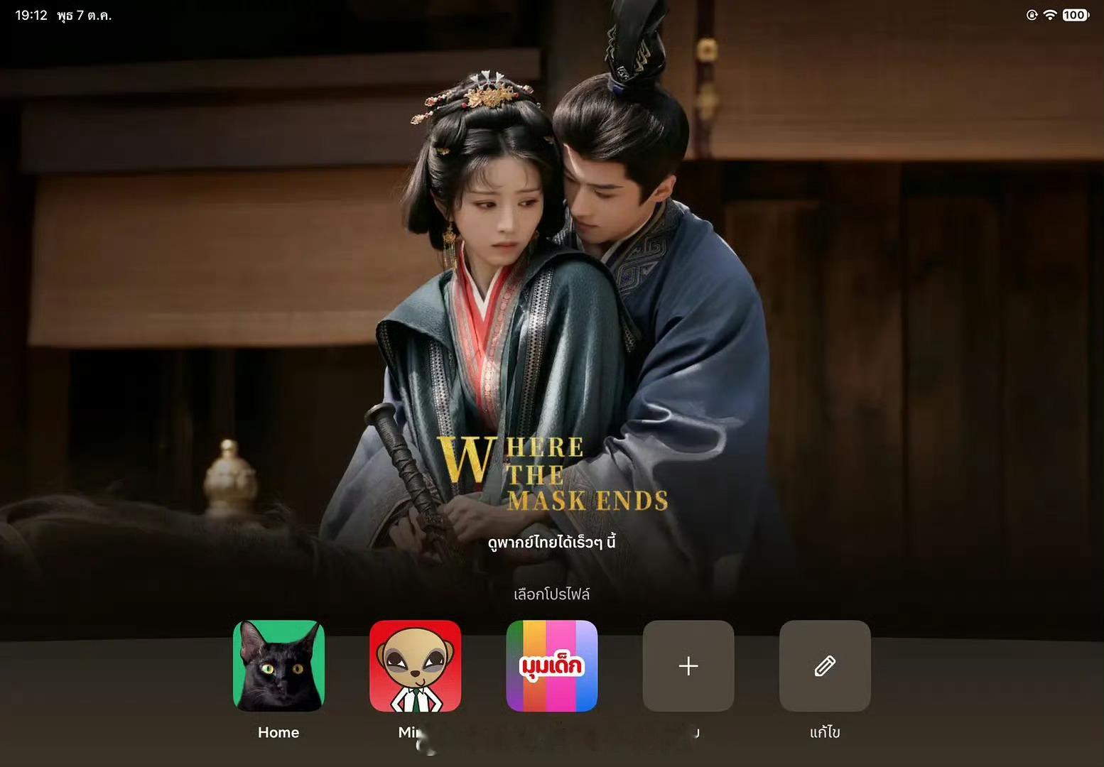 《嫁金钗》会同步上线网飞！嫁金钗网飞播出嫁金钗上线网飞 ​​​