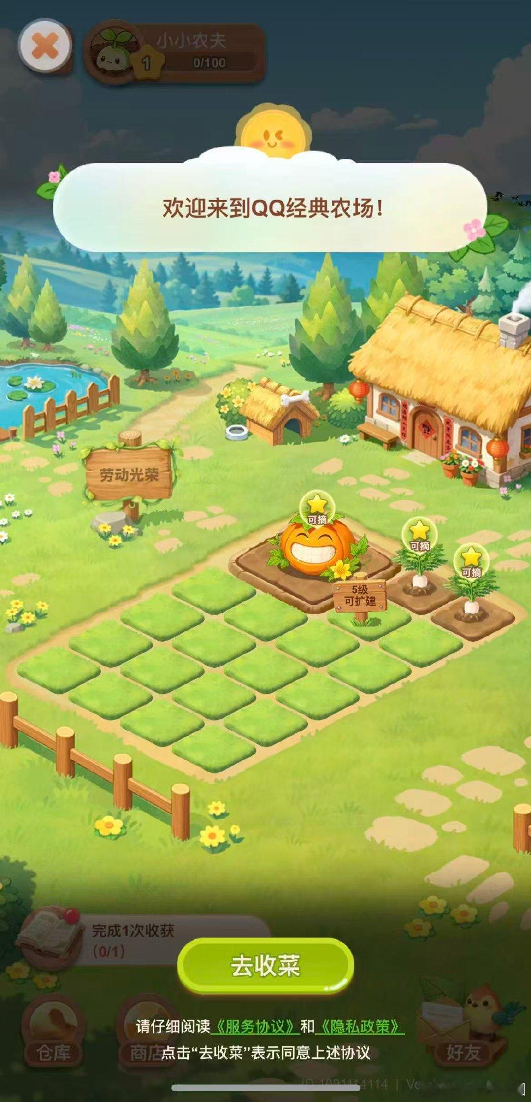 QQ经典系列为何集体回归是谁的青春DNA动了！QQ农场携经典系列集体回归，定闹钟